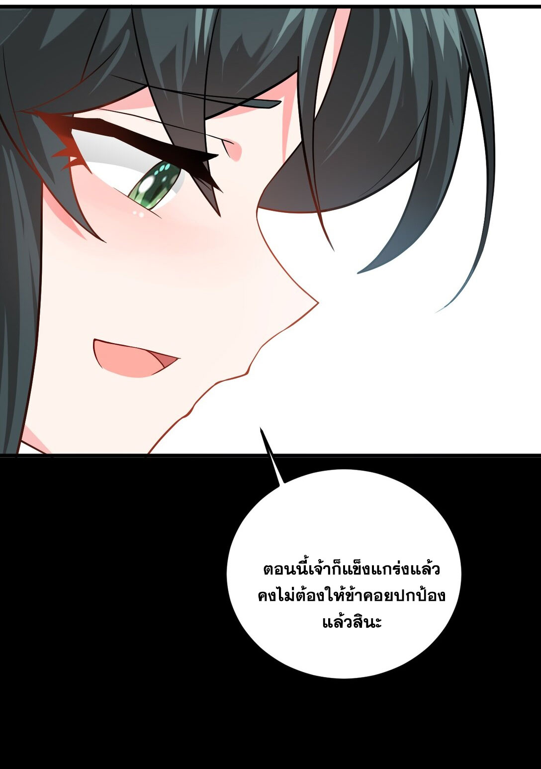 ด้วยโลกแห่งการฝึกตน เหล่าเซียนจึงอยู่ยงคงกระพันในใต้หล้า ตอนที่ 10 หน้า 76