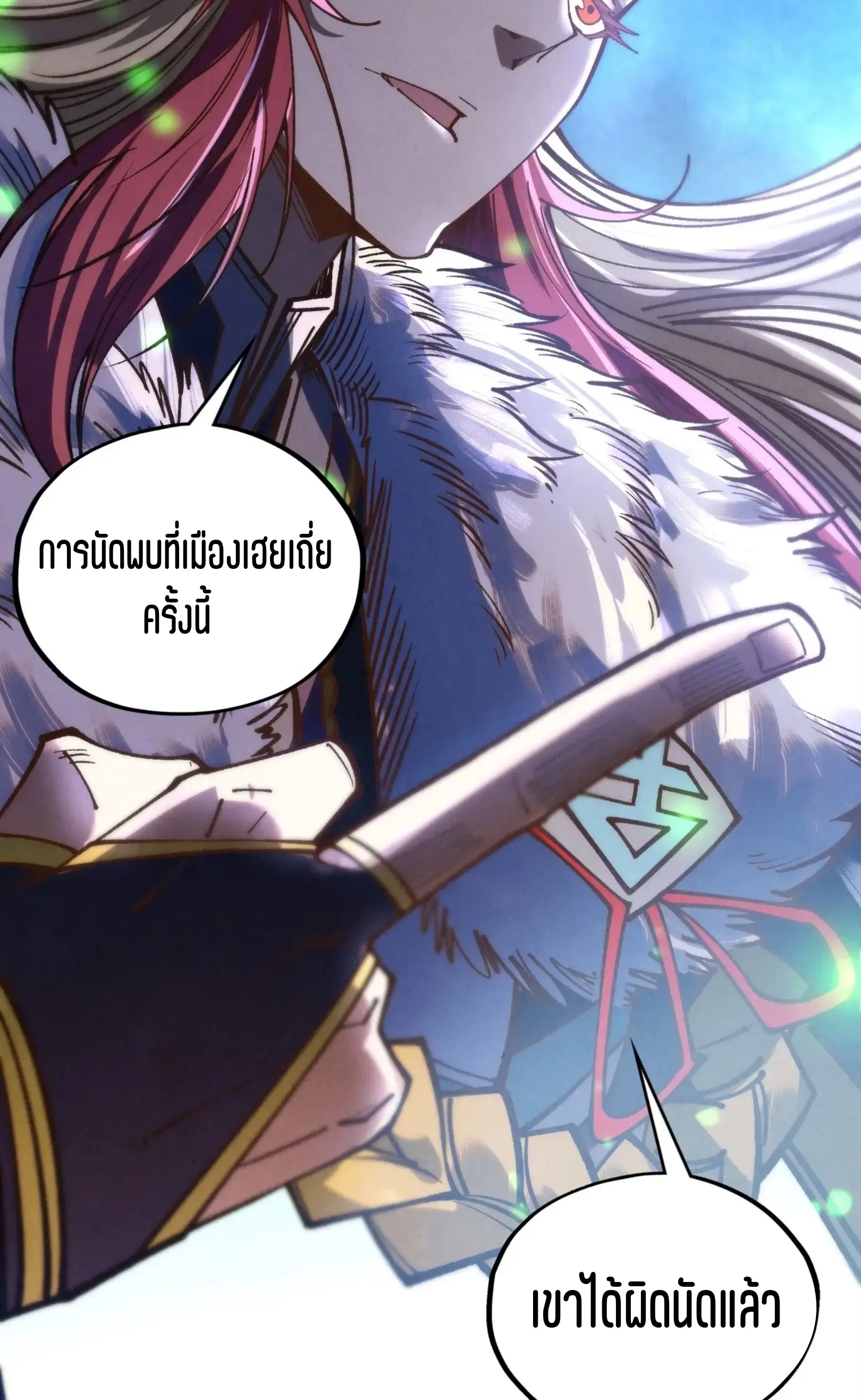 มหาเทพนิรันดร์กาล ตอนที่ 336 หน้า 38
