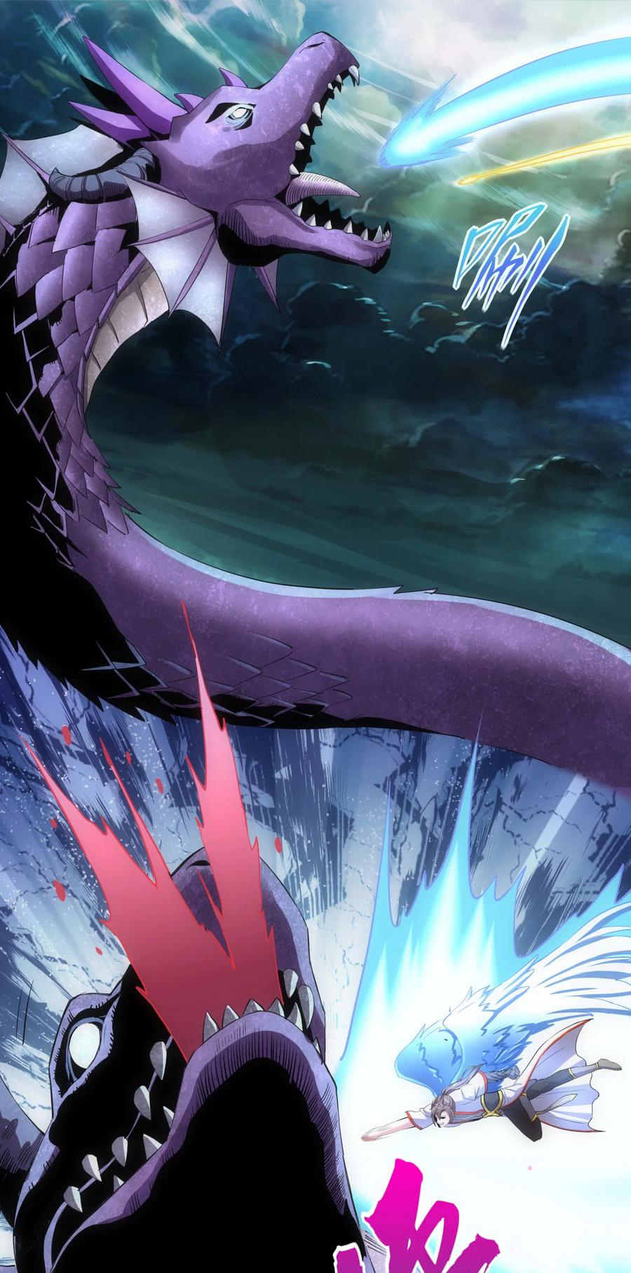 มหาเทพเอกะหมื่นบรรพกาล (จบ) ตอนที่ 49 หน้า 22