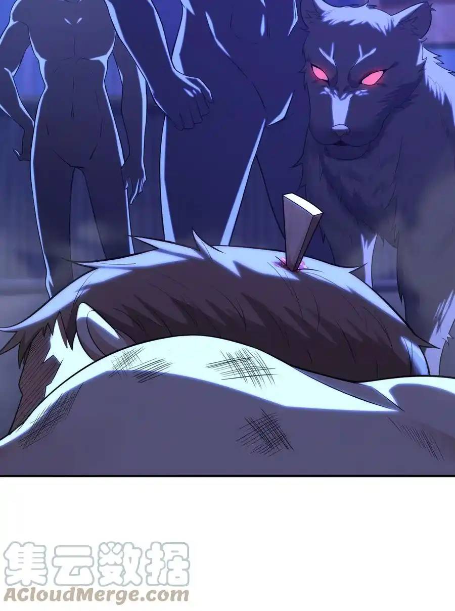 There Will Always Be Someone To Disturb My AFK Life ตอนที่ 12 หน้า 31