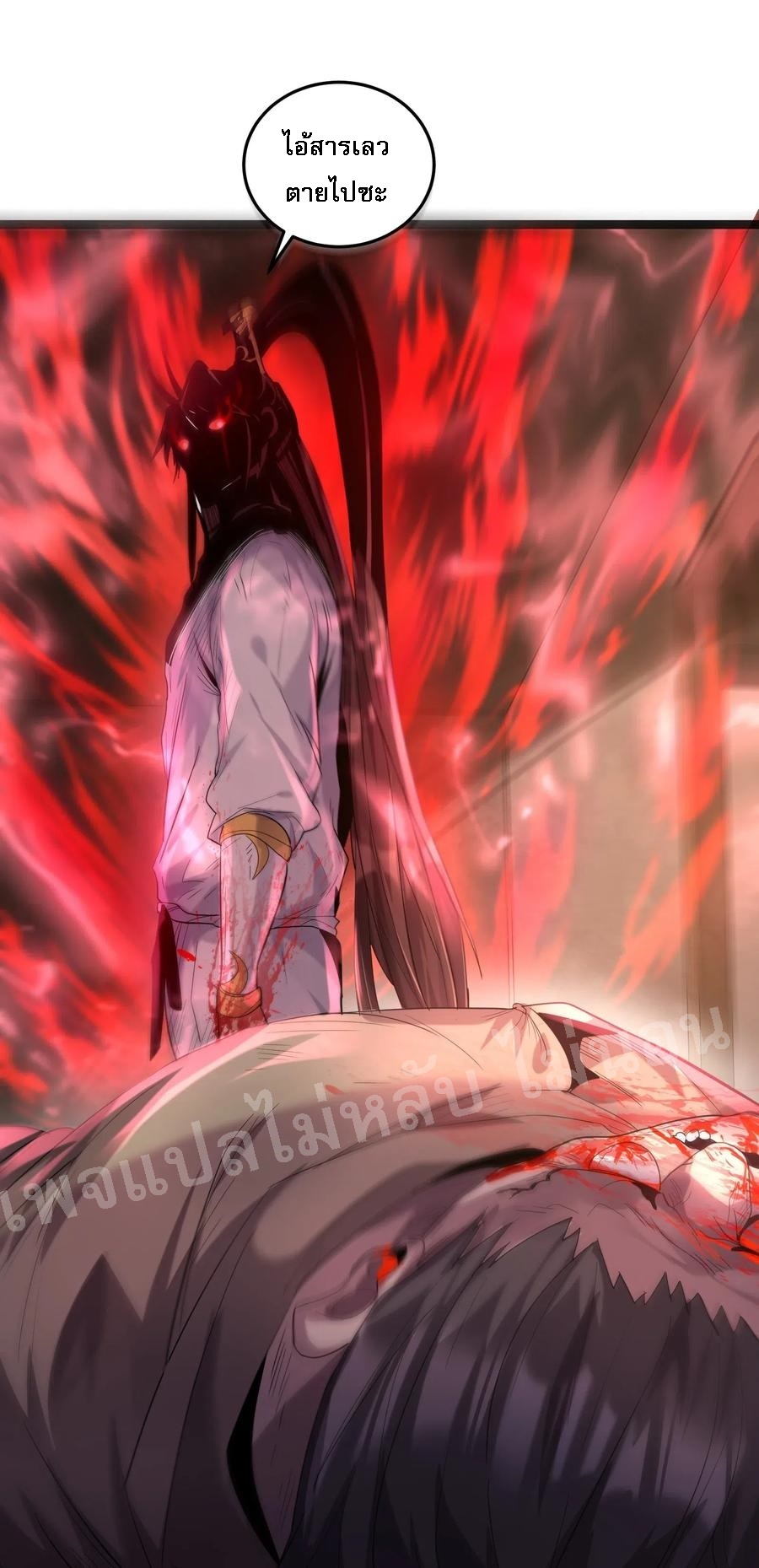 ดันเกิดใหม่เป็นสุดยอดวายร้ายหมายเลขหนึ่ง ตอนที่ 14 หน้า 6