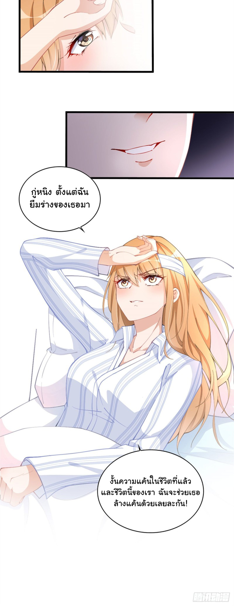 เจ้านายผู้มั่งคั่งเป็นนักเรียนหญิงชั้นมัธยมปลายจริงเหรอ! ตอนที่ 1 หน้า 23