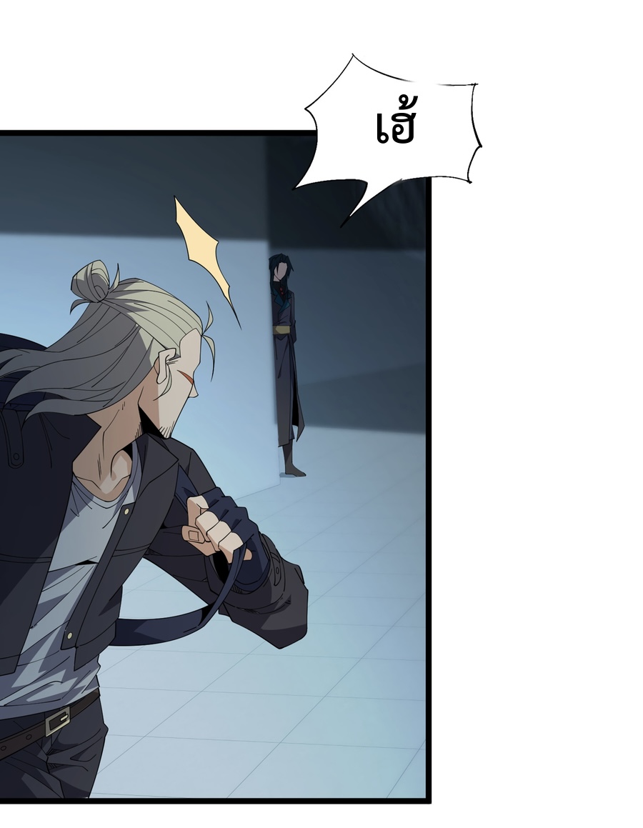 เกิดใหม่เป็นผู้ฝึกฝนปีศาจ เริ่มต้นบนดาวเคราะห์ซอมบี้ ตอนที่ 3 หน้า 13