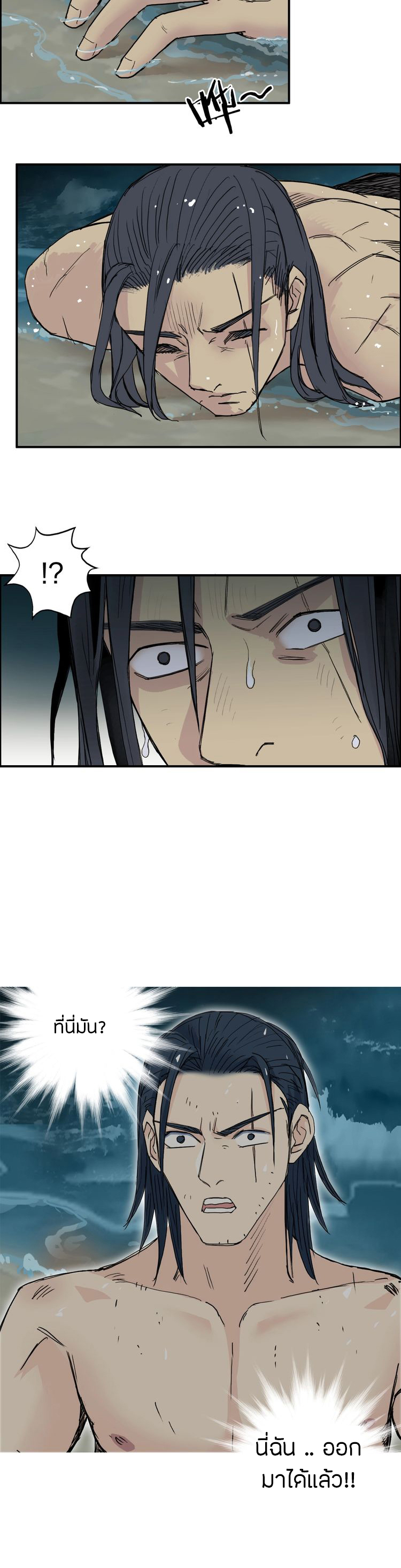 Super Cube ตอนที่ 126 หน้า 13