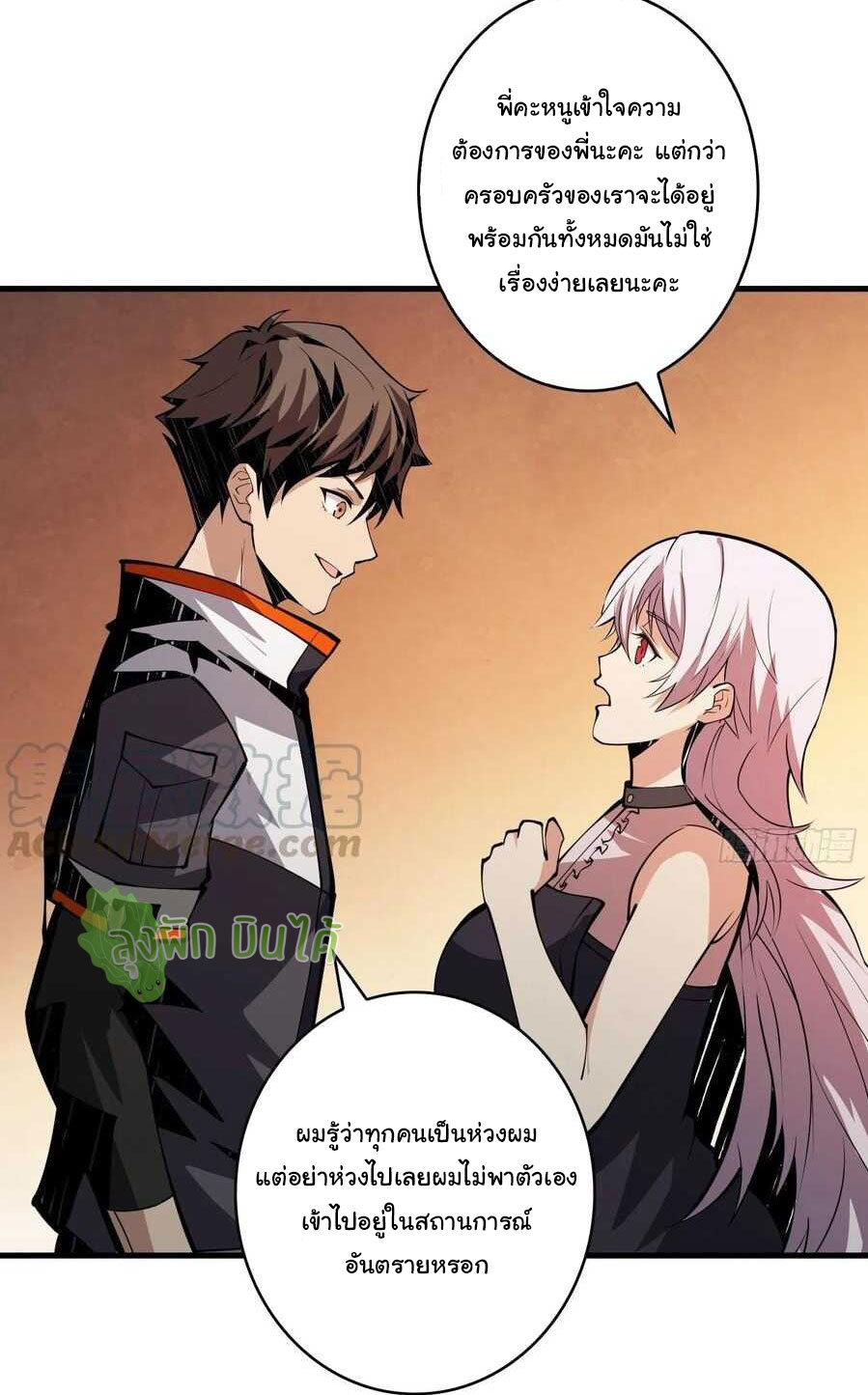 (ชนจีน) IT STARTS WITH A KINGPIN ACCOUNT - จุติจอมราชัน ตอนที่ 64 หน้า 4