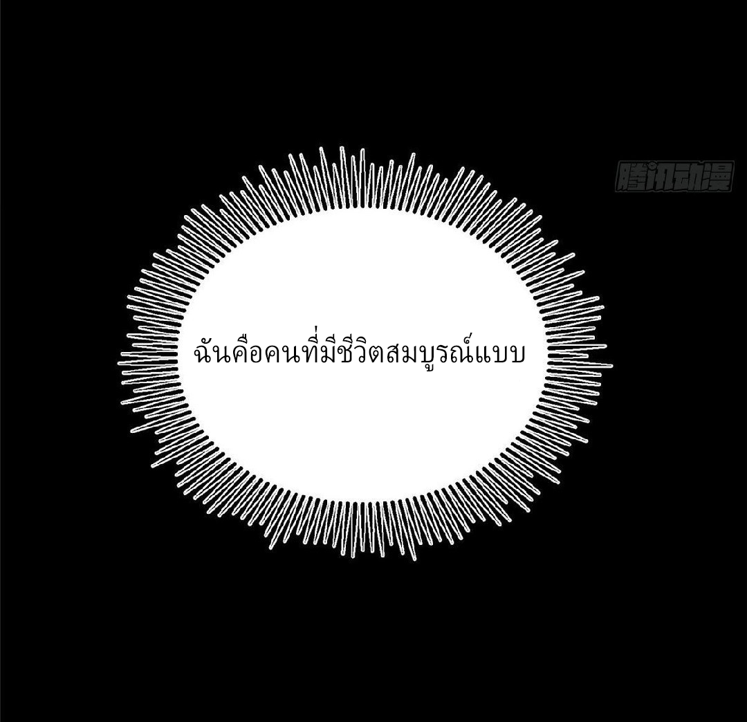 รูเล็ตเวิลด์ สุ่มไอเทมเอาชีวิตรอด ตอนที่ 8 หน้า 19