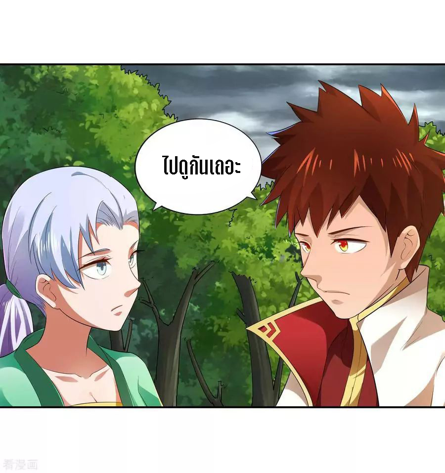 Wu Ling Sword Master ตอนที่ 18 หน้า 21