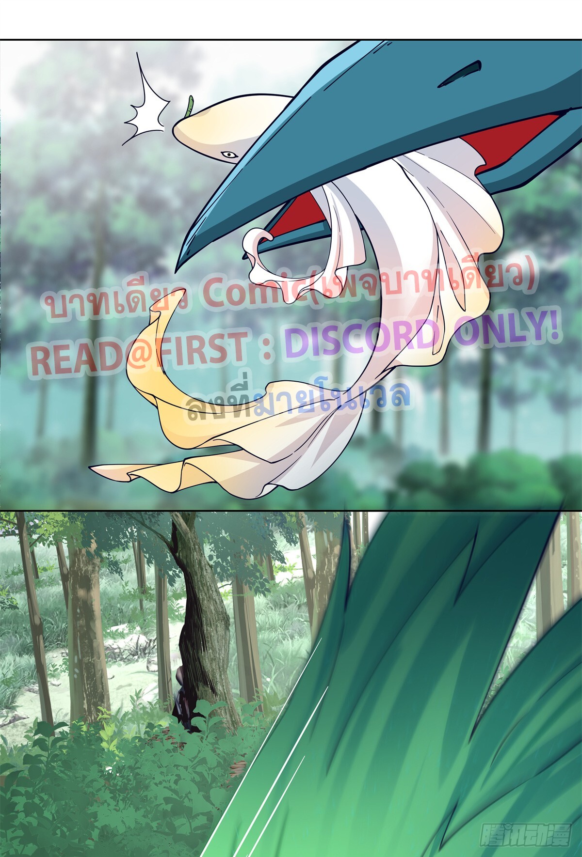 สยบวิญญาณสะท้านโลกันต์ (Remake) ตอนที่ 9 หน้า 5