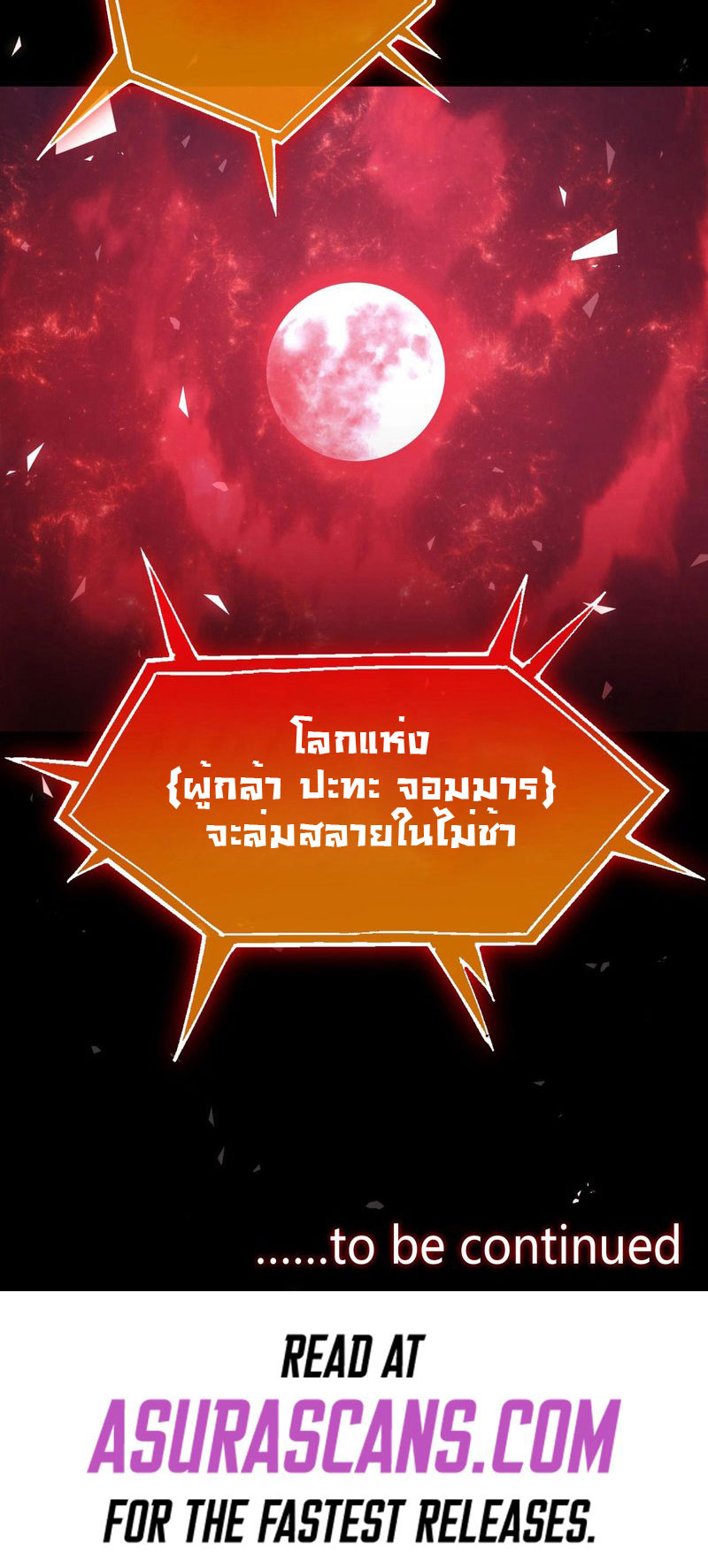 ระบบคู่มือการเอาชีวิตรอดของนักเขียน ตอนที่ 2 หน้า 56