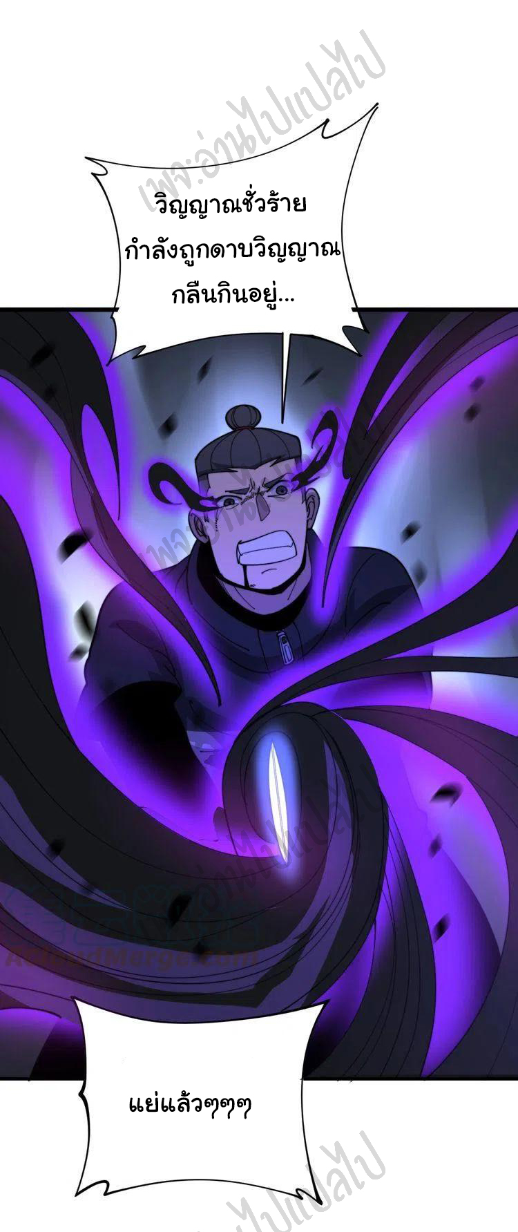 Bad Hand Witch Doctor สุดยอดพ่อมดหมอผี ตอนที่ 163 หน้า 36