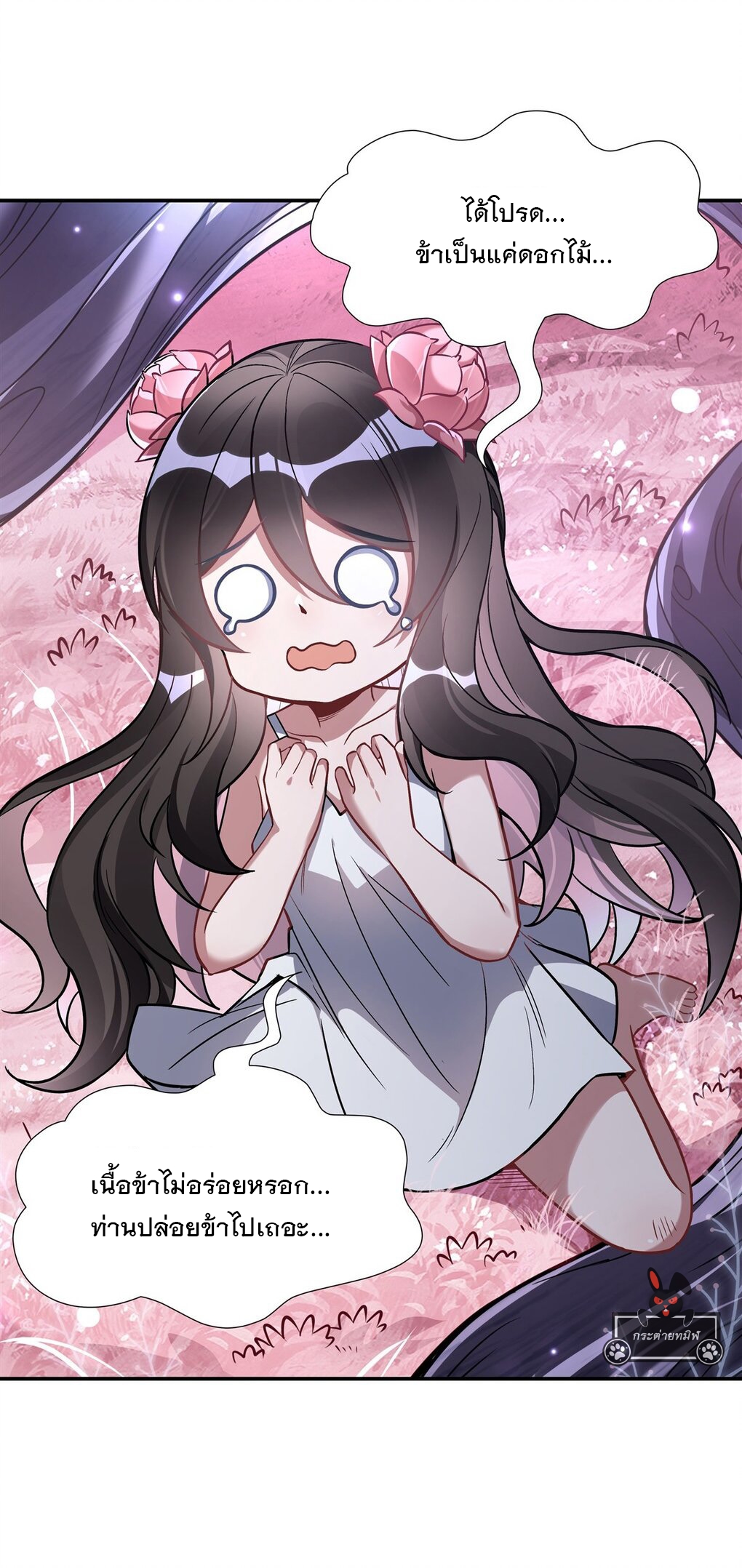 ศิษย์ของข้าล้วนมีอนาคตที่ยิ่งใหญ่ (ชนจีน) ตอนที่ 94 หน้า 6