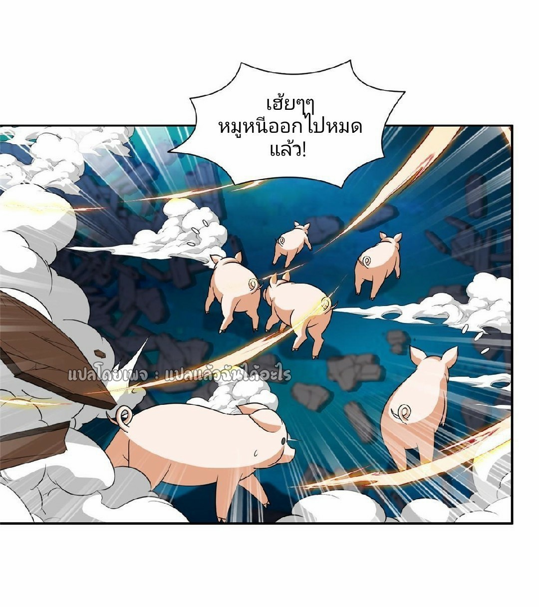 การเกิดใหม่ของพระเจ้ากับระบบผลาญเงินสุดกาว ตอนที่ 119 หน้า 7