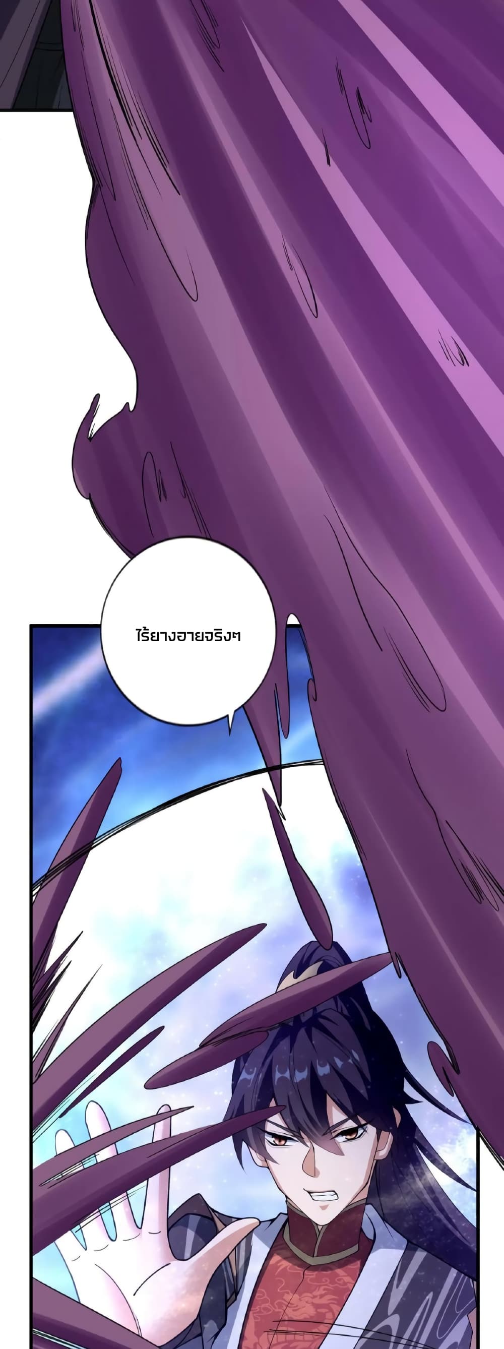 ข้าถูกอัญเชิญมาเพื่อช่วยจักรพรรดินี (ยังไม่ชนฉบับ) ตอนที่ 55 หน้า 12