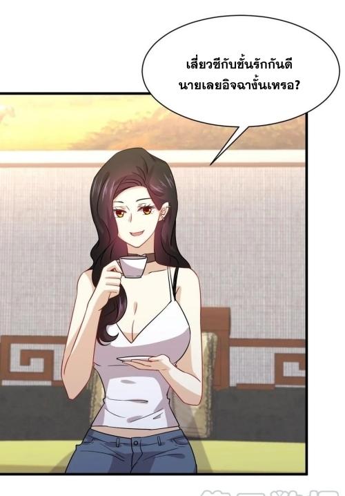 Immortal Swordsman in The Reverse World ข้าเซียนกระบี่ไม่เกาะสตรี ตอนที่ 129 หน้า 5