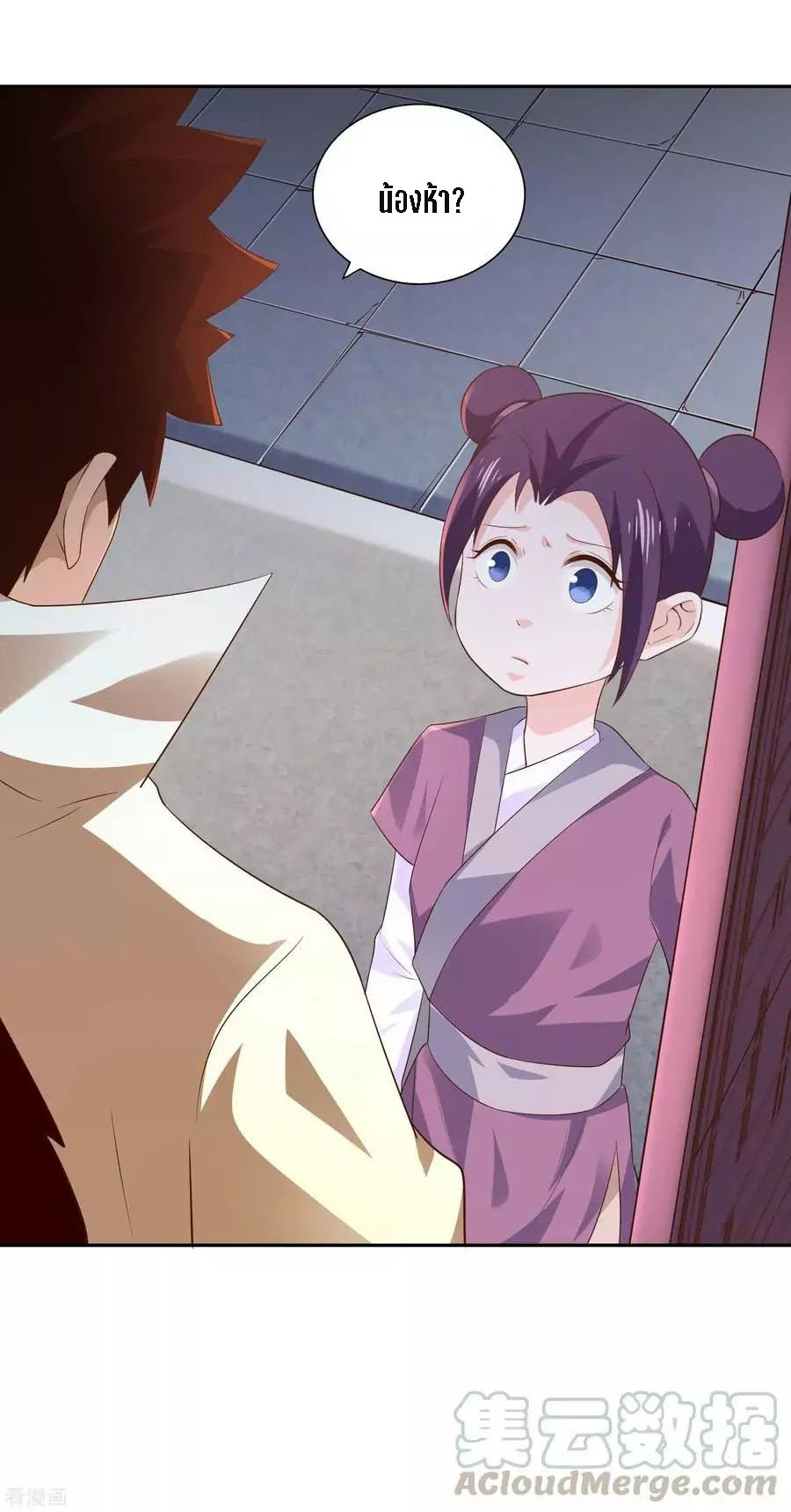 Wu Ling Sword Master ตอนที่ 24 หน้า 22