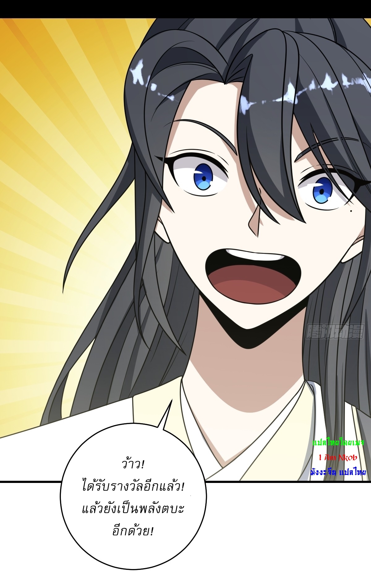 เก็บตัวร้อยปี จากนี้พี่ขอเทพ! INVINCIBLE AFTER A HUNDRED YEARS OF SECLUSION ตอนที่ 58 หน้า 19