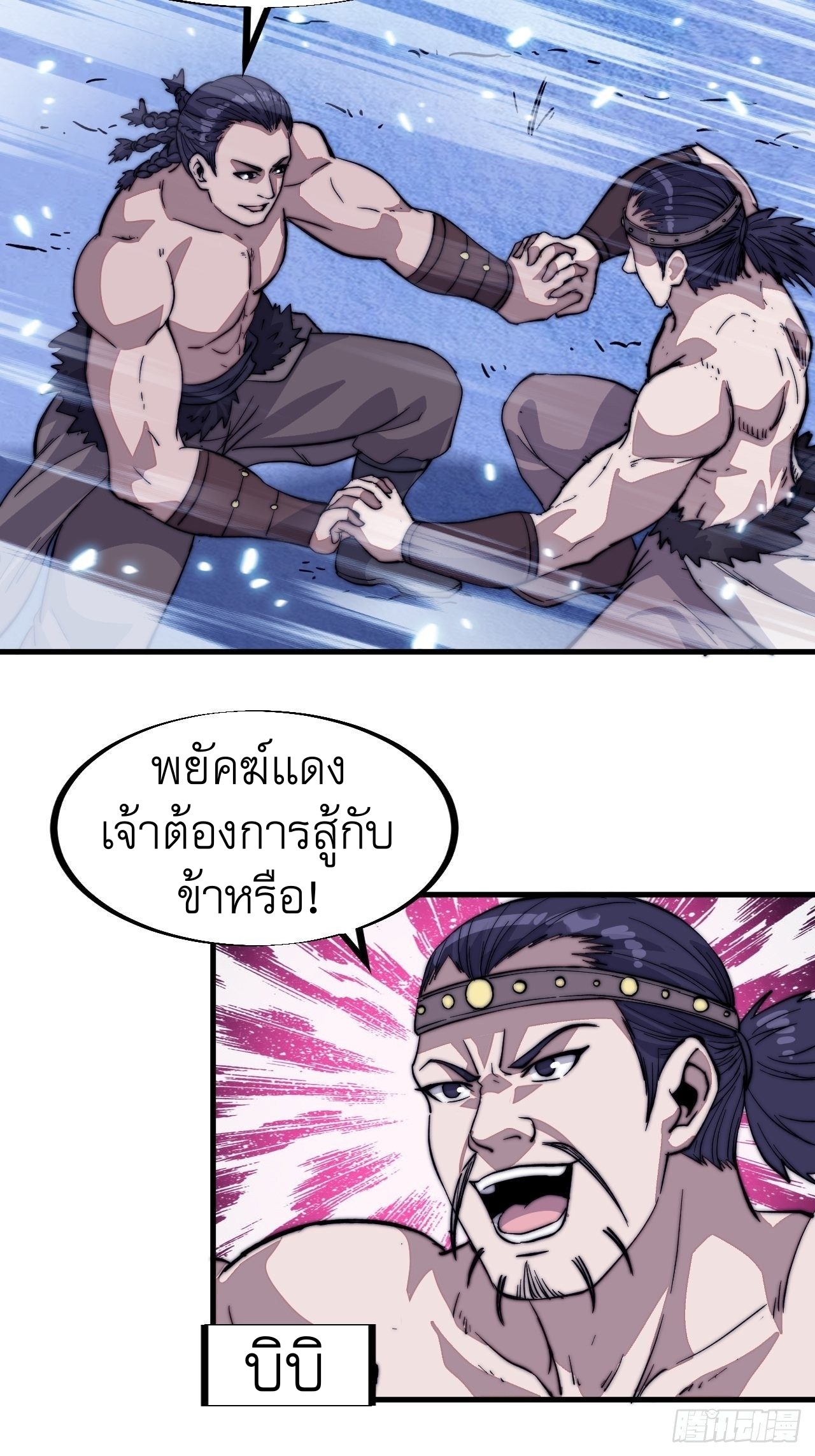 Starting a Mountain ตอนที่ 69 หน้า 14