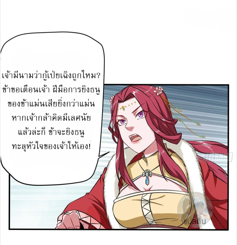 การเกิดใหม่ของราชวงศ์ถัง ตอนที่ 19 หน้า 10