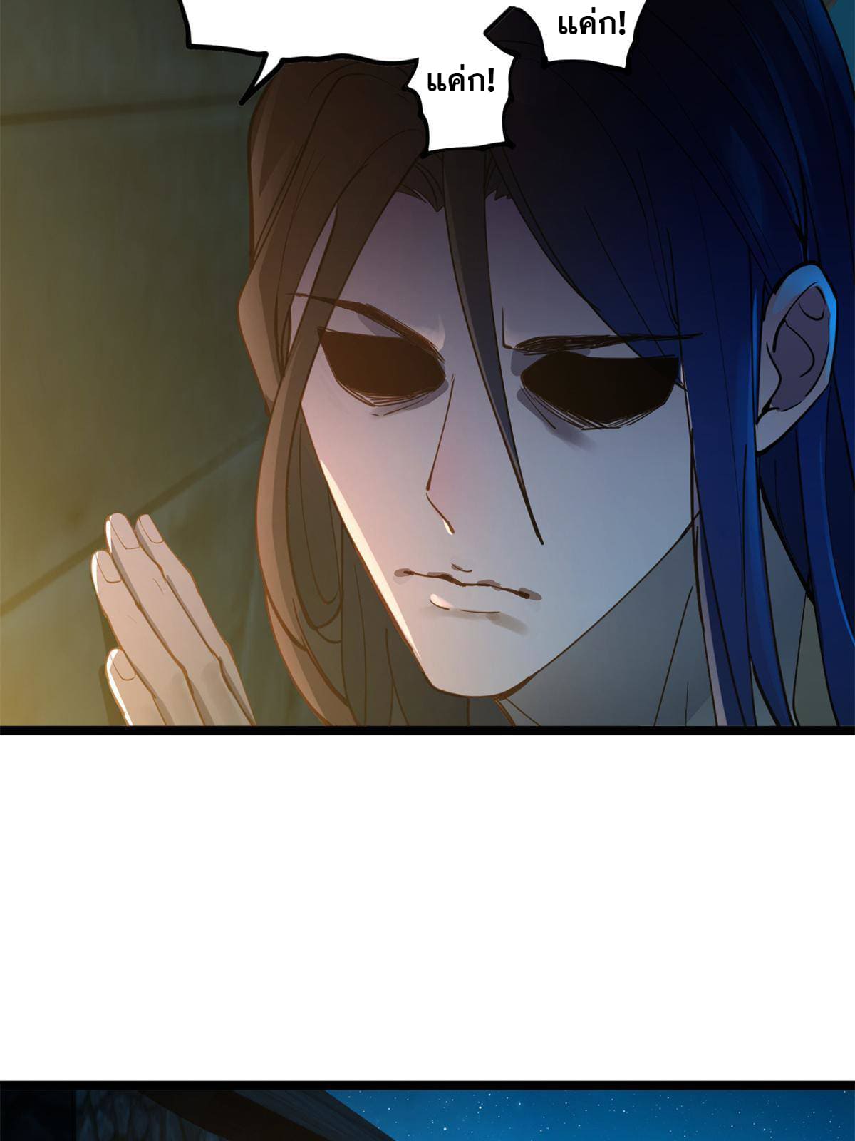 ลูกเขยที่แกร่งสุดในปฐพี (ทันจีน) ตอนที่ 3 หน้า 42