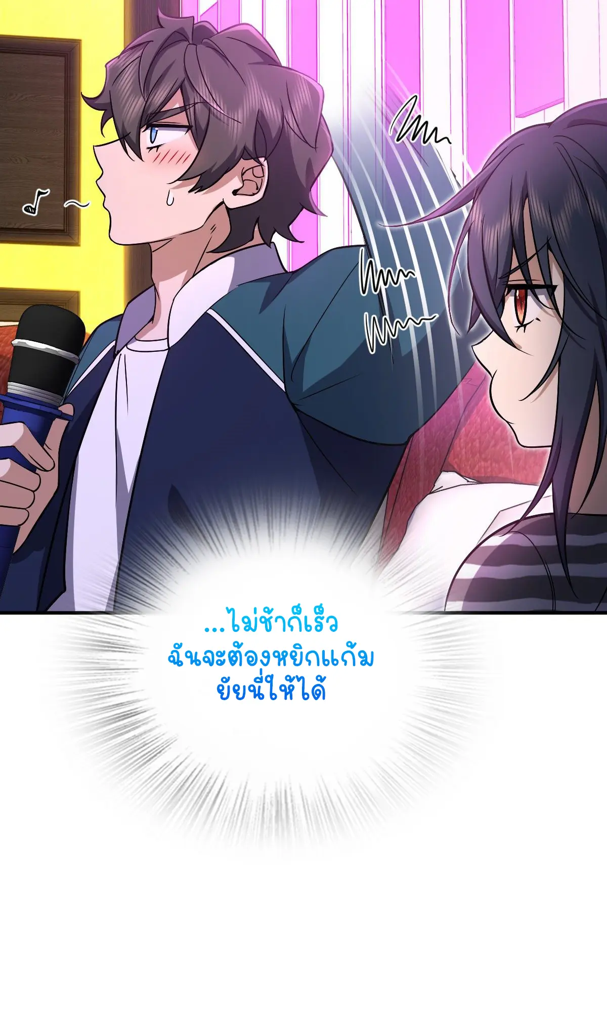 ภรรยาผมเป็นคนเมื่อ1000ปีที่แล้ว My Wife Is From a Thousand Years Ago ตอนที่ 31 หน้า 19