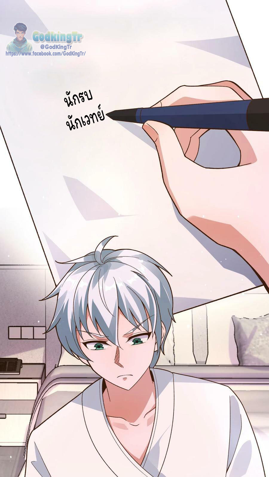 วันโลกาวินาศกับอัตราการดรอปของ 100%(Apocalypse 100% Drop Rate) ตอนที่ 13 หน้า 22