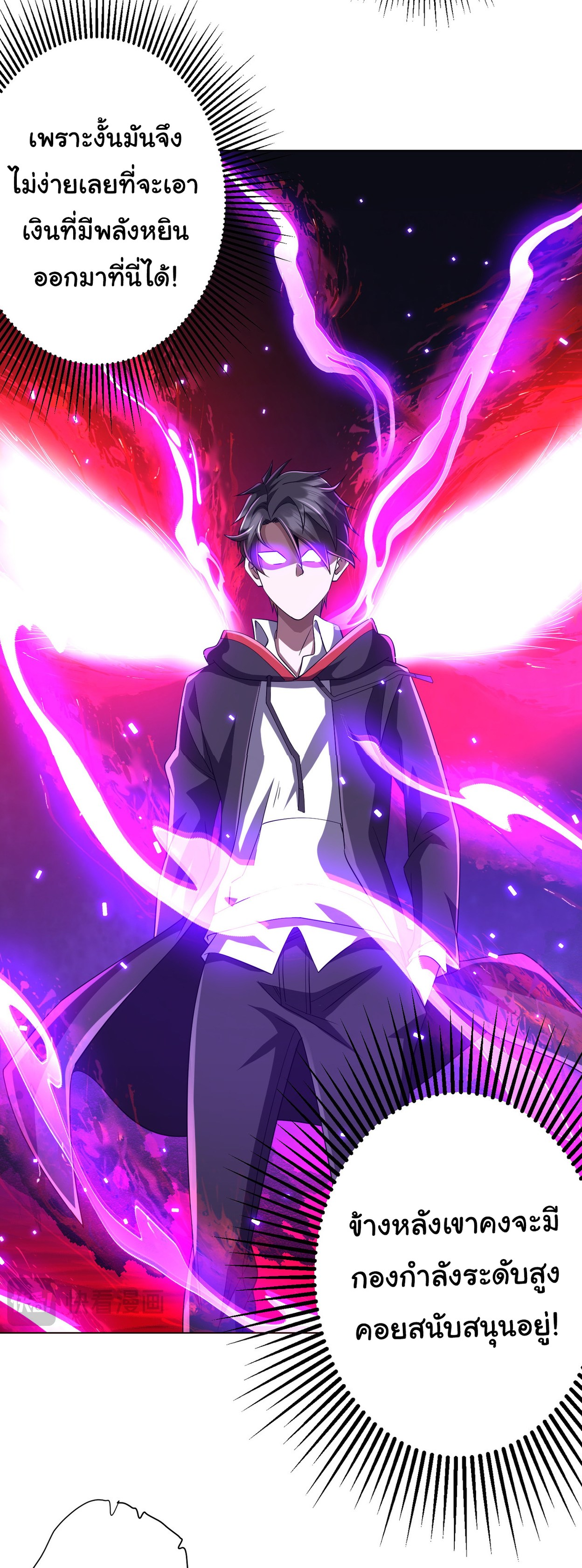 Start with trillions of coins ตอนที่ 63 หน้า 28