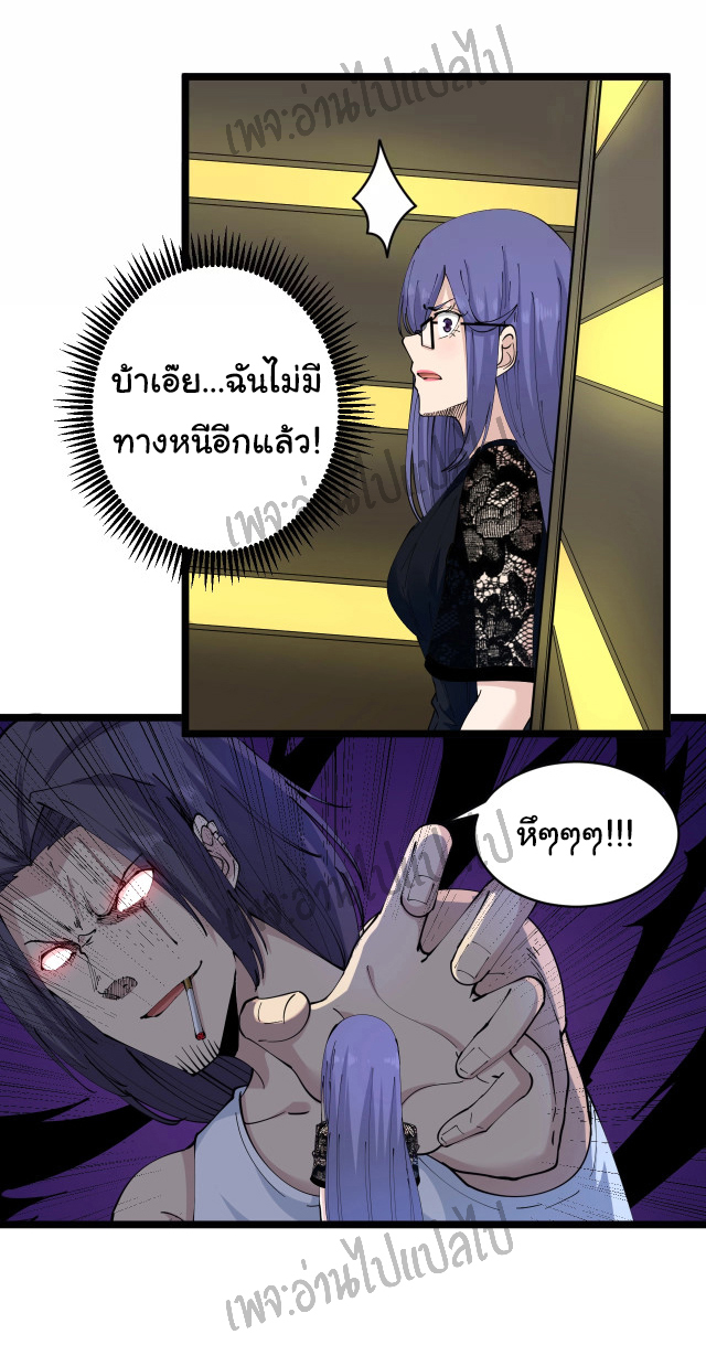 Sanjie Taobao Store ระบบร้านค้าเทพเจ้า ตอนที่ 61 หน้า 10