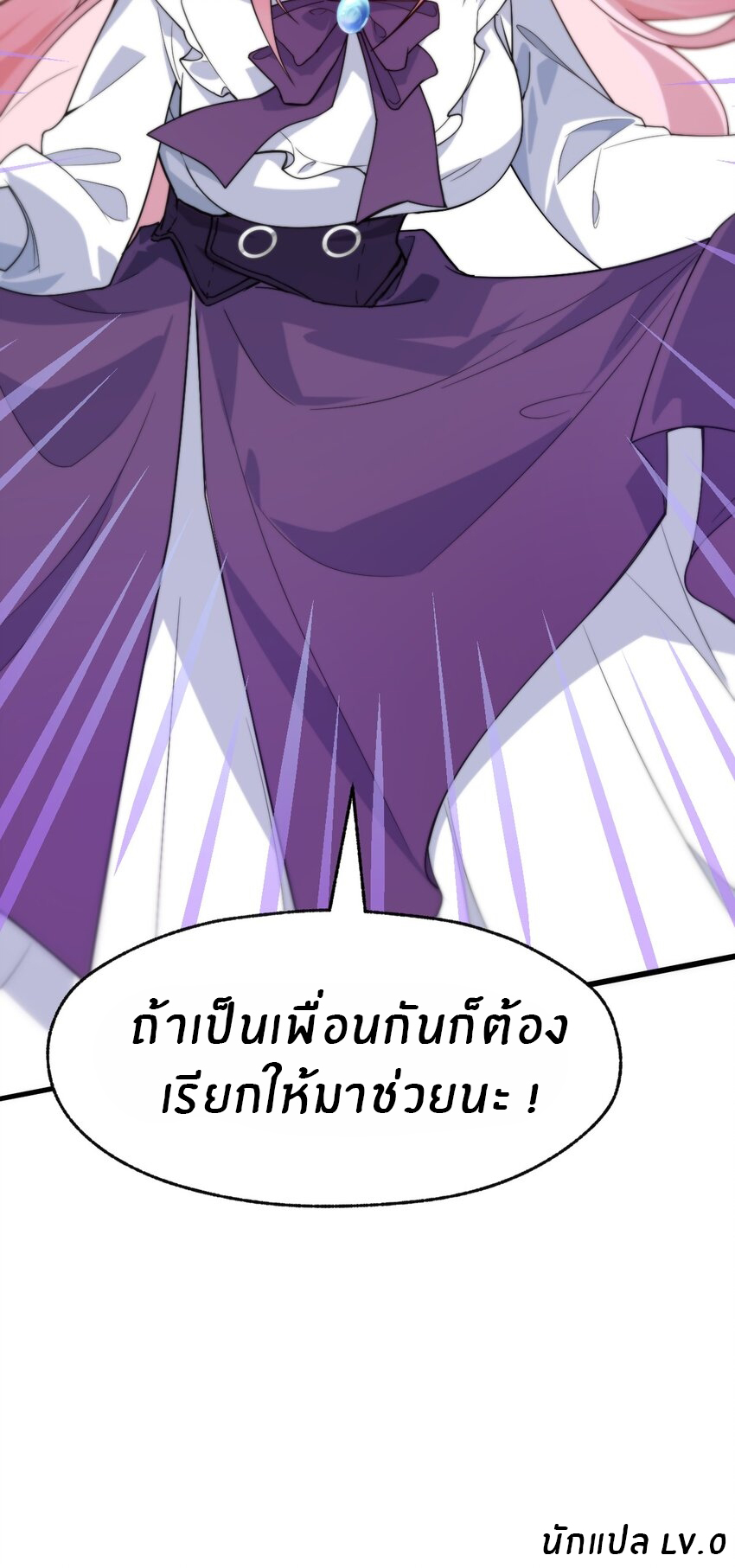 Purifying the world begins with bathing ตอนที่ 11 หน้า 37