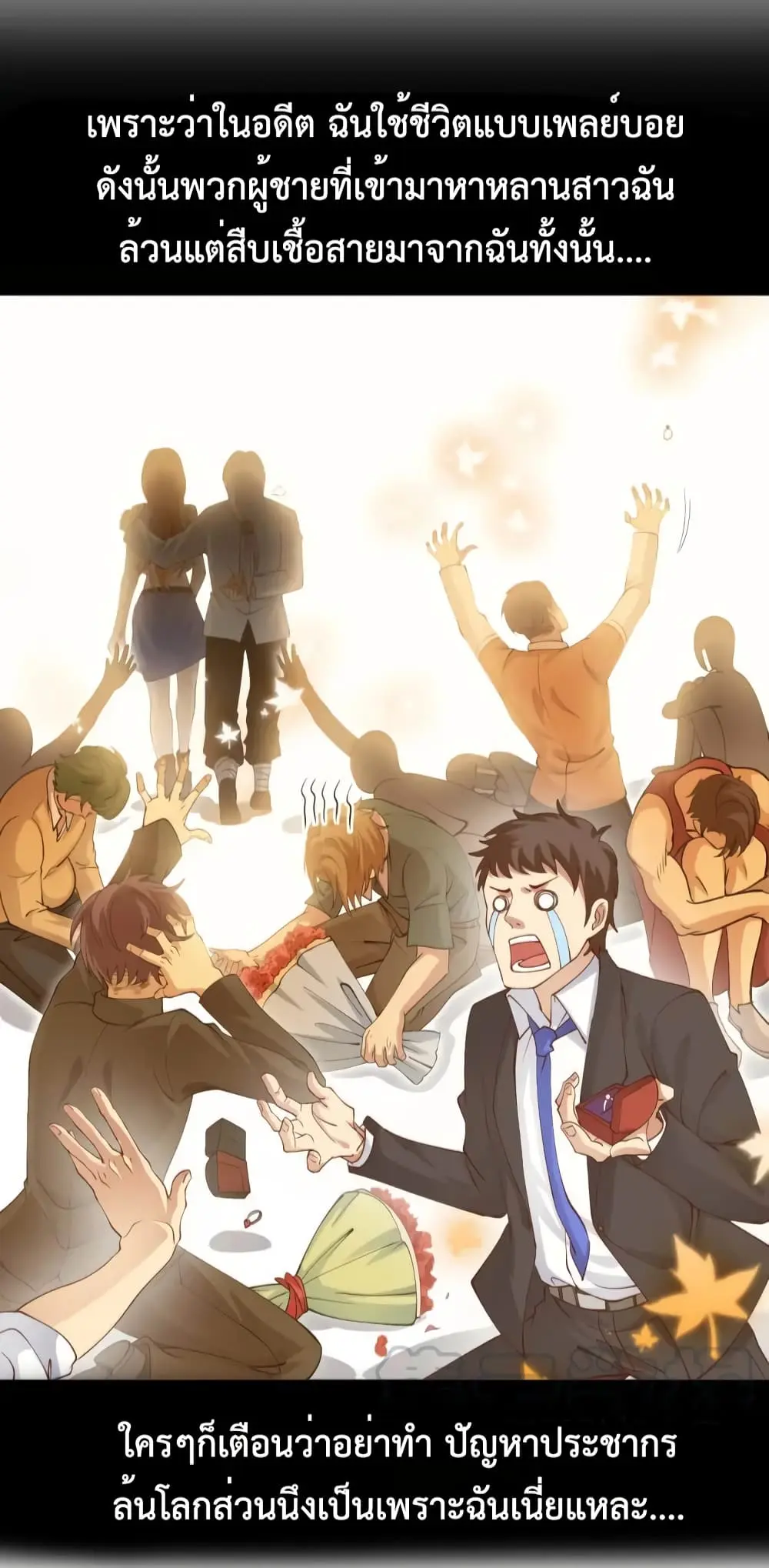 ฉันเป็นอัจฉริยะที่ไม่มีใครเอาชนะได้ ตอนที่ 11 หน้า 41