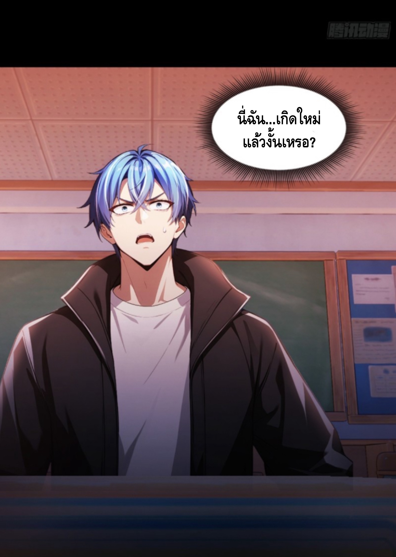 อาถรรพ์ฟื้นคืน : เริ่มต้นด้วยเงินผีหมื่นล้านล้าน ตอนที่ 1 หน้า 22