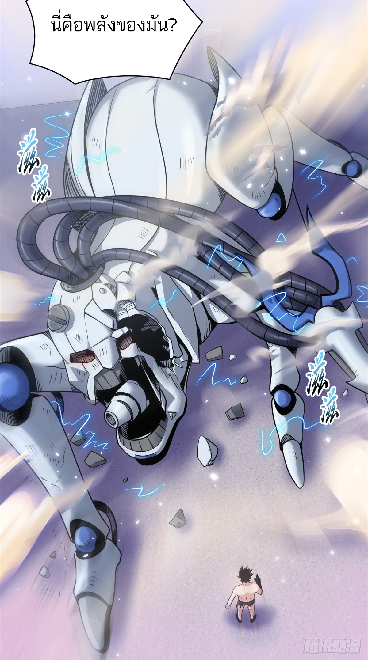 โคตรเทพร้านสัตว์อสูร ตอนที่ 32 หน้า 41