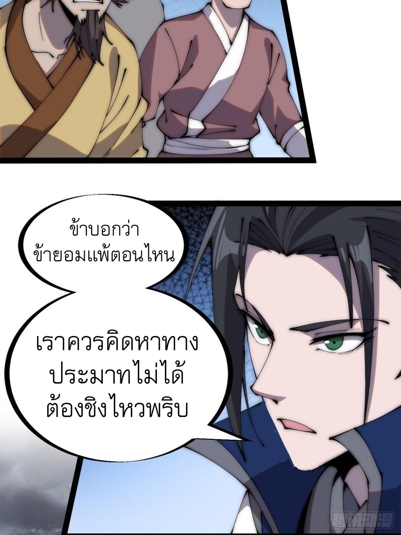 Starting a Mountain ตอนที่ 274 หน้า 4