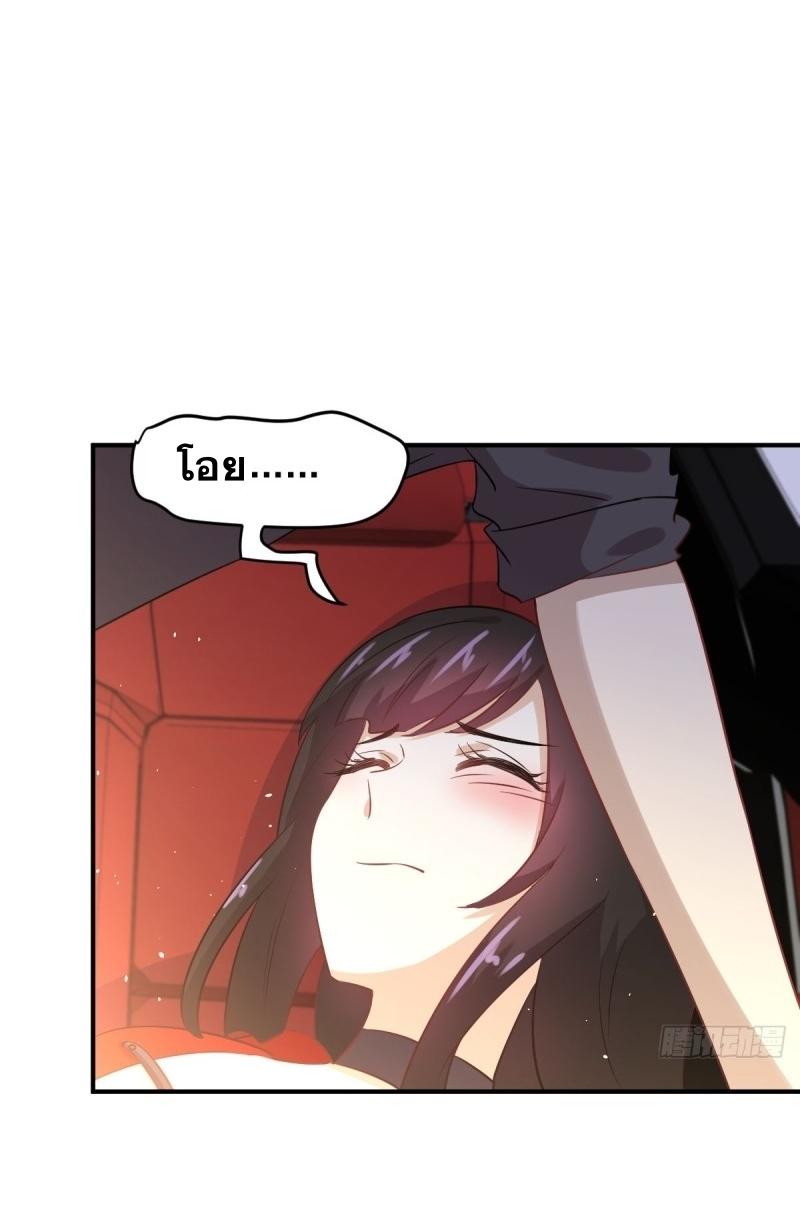 Immortal Swordsman in The Reverse World ข้าเซียนกระบี่ไม่เกาะสตรี ตอนที่ 111 หน้า 19