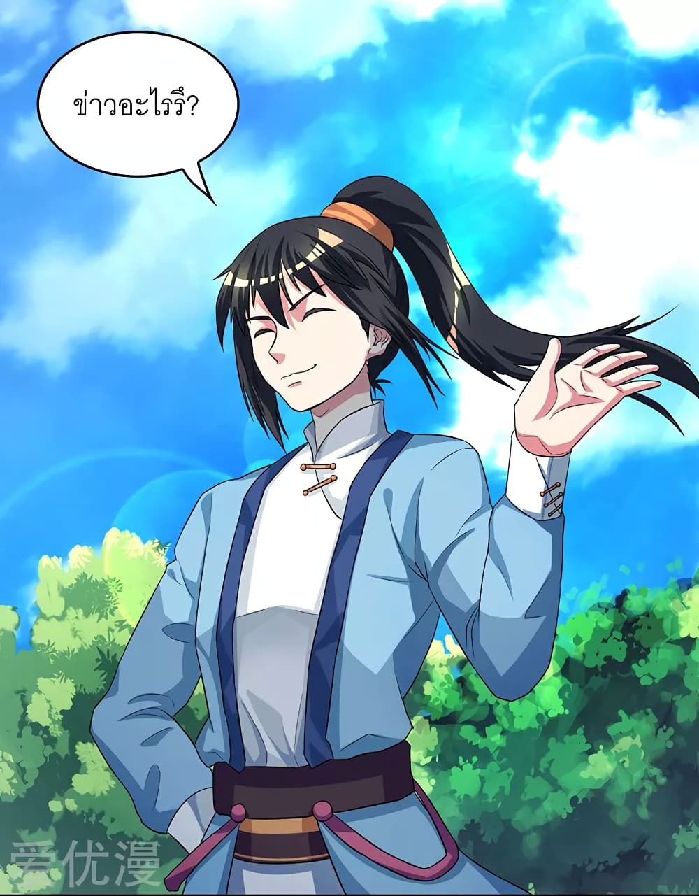 One Step Toward Freedom ตอนที่ 54 หน้า 10