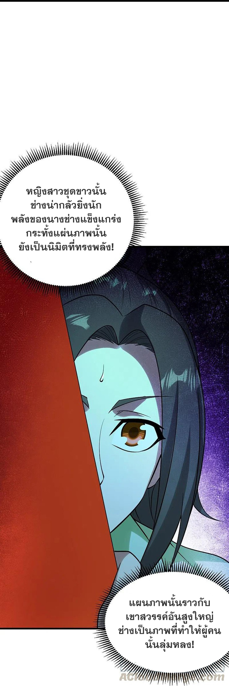 เทพอสูรสยบฟ้า ตอนที่ 215 หน้า 26