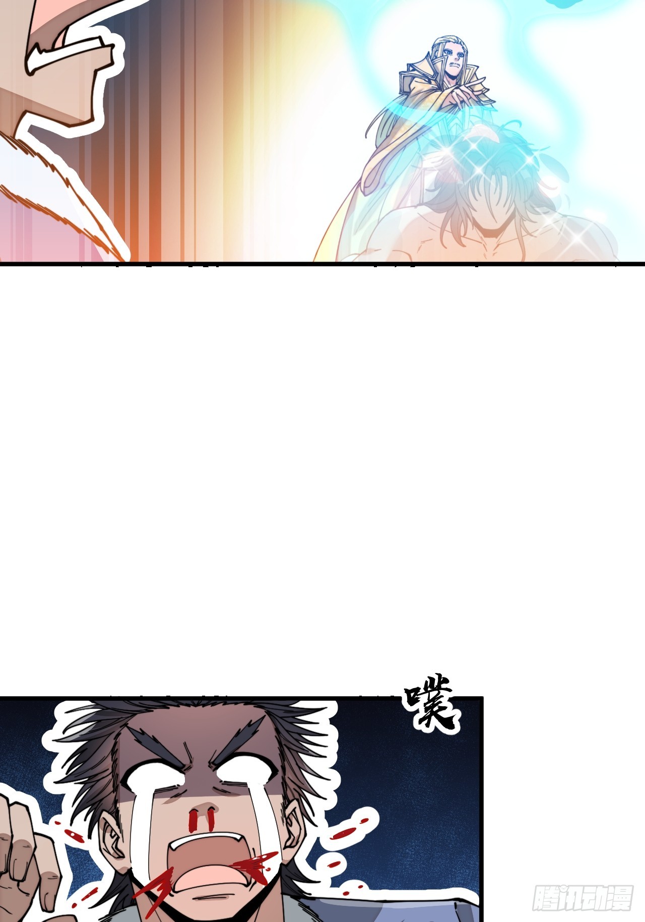 บุรุษที่มีโชค คงไม่ใช่ข้าแล้วแหละ ตอนที่ 123 หน้า 33