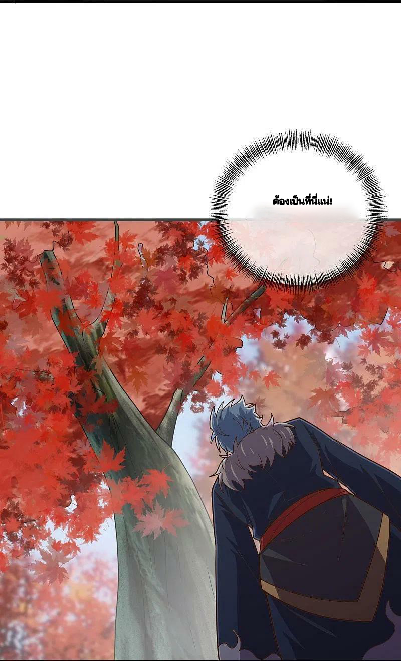 peerless battle spirit ตอนที่ 479 หน้า 14