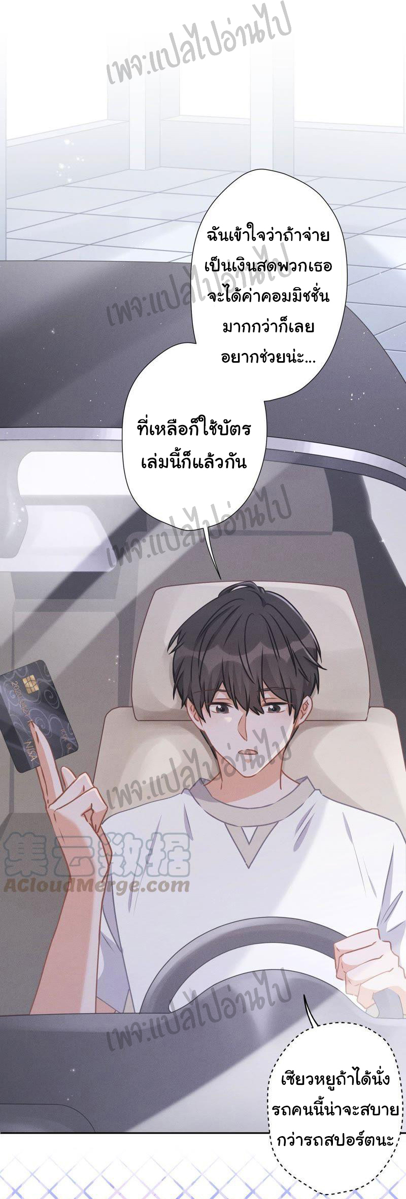 Lu Feng is the best son-in-law สุดยอดลูกเขย "ลู่เฟิง" ตอนที่ 11 หน้า 14