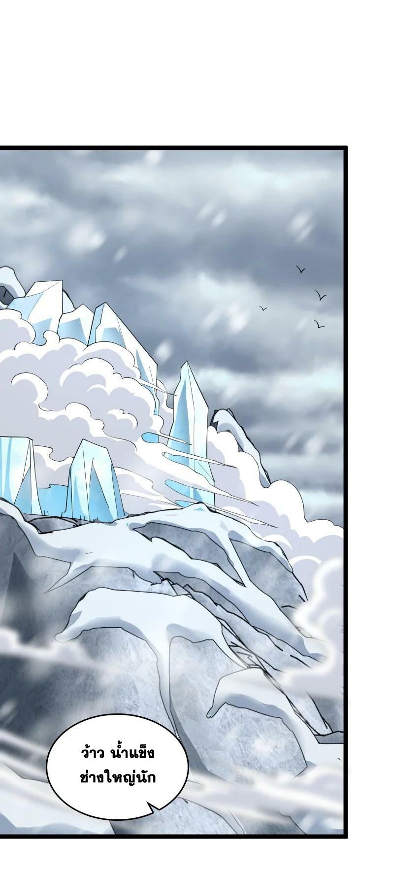 ชีวิตอันสันโดษของจักพรรดิ์หลินเกอ ตอนที่ 174 หน้า 2