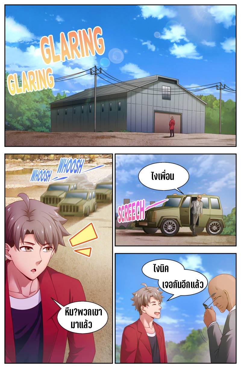 เจียงเฉิน ตอนที่ 72 หน้า 10