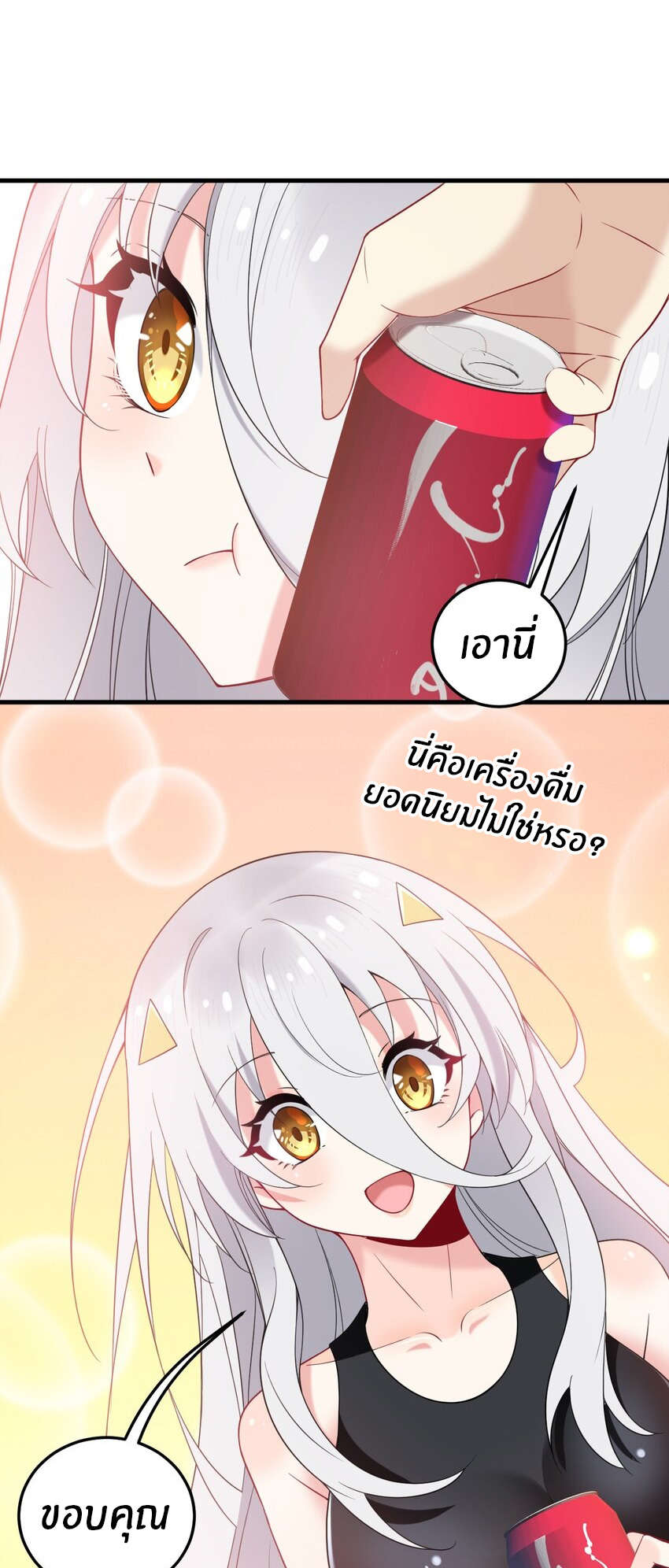 Immortal Me And Eldritch Wife ตอนที่ 49 หน้า 8