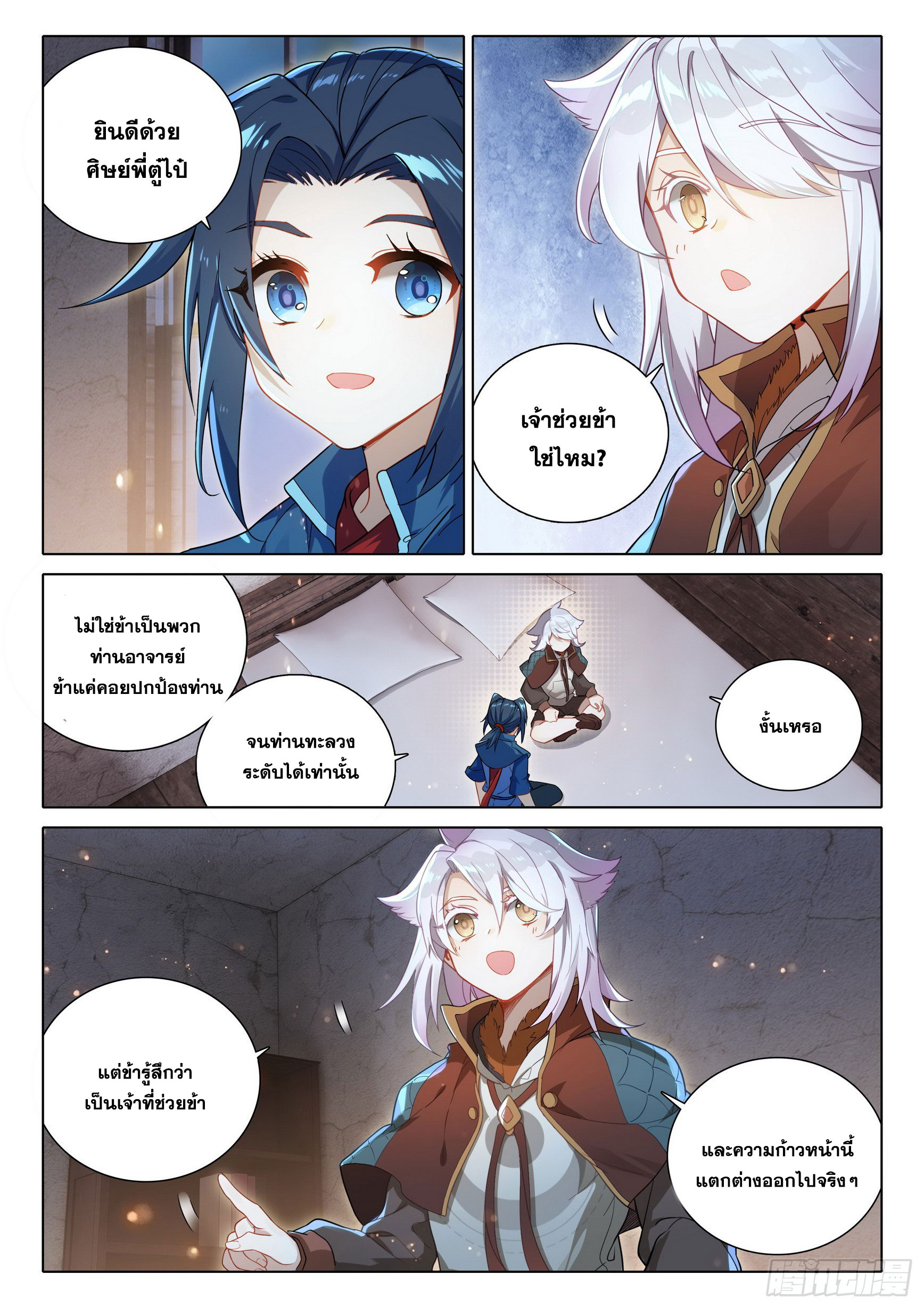 Douluo Dalu 5 - Rebirth of Tang san ตอนที่ 85 หน้า 6