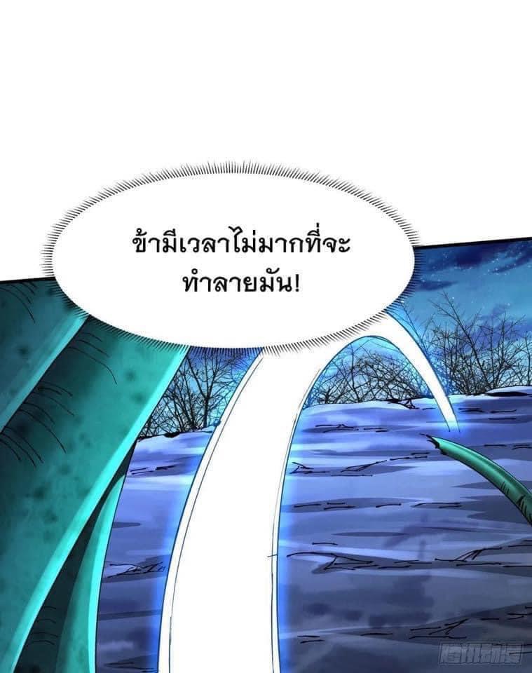 ระบบปลดล็อก มังกรทมิฬ  100,000 ปี ตอนที่ 31 หน้า 16
