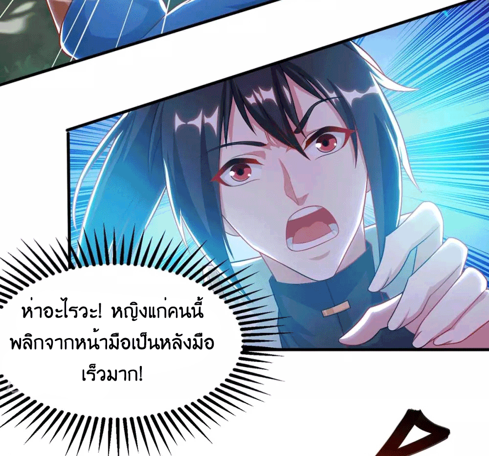 One Step Toward Freedom ตอนที่ 244 หน้า 30