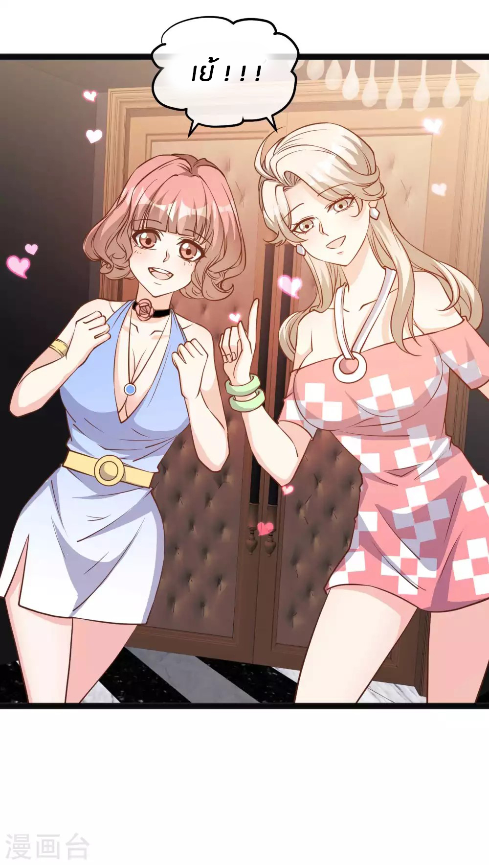 God Fisherman ตอนที่ 117 หน้า 17