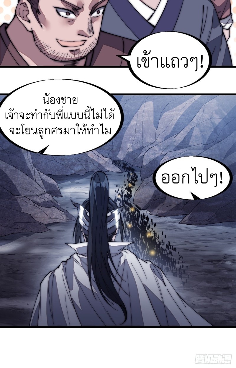 Starting a Mountain ตอนที่ 135 หน้า 29