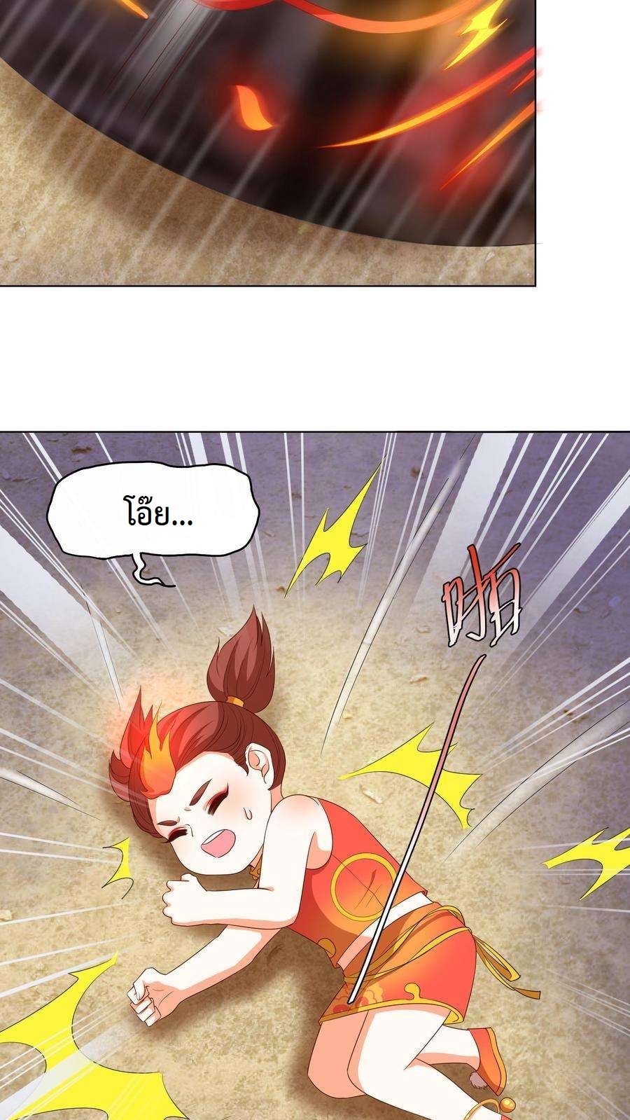 ปีศาจที่ไร้เทียมทานในโลก ตอนที่ 18 หน้า 28