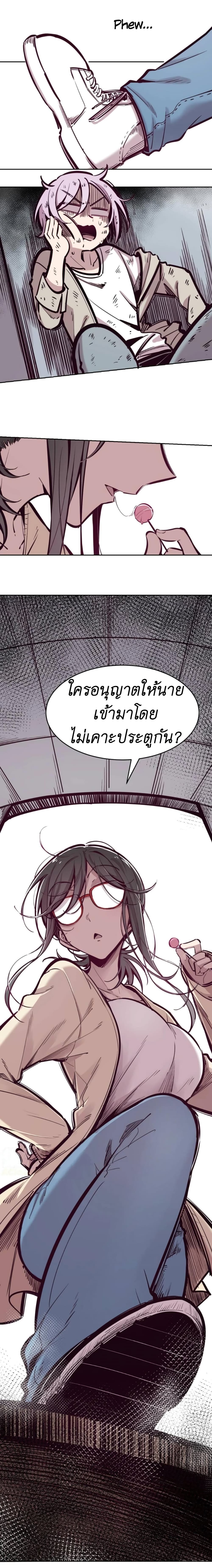Demon x Angel can't get along! ตอนที่ 53 หน้า 16