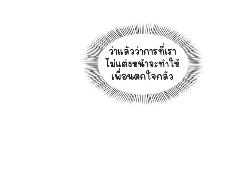 (ชนจีน)Perfect Secret Love The Bad New Wife Is a Little Sweet ตอนที่ 30 หน้า 37