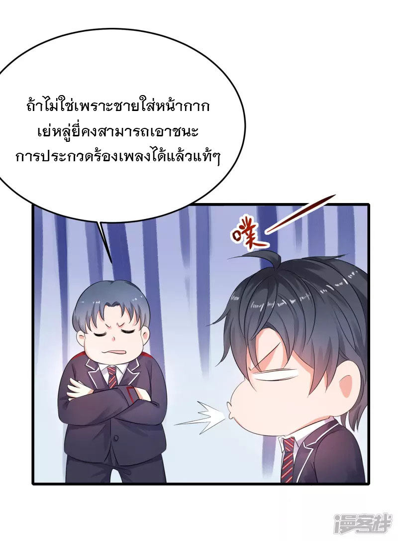 ระบบแห่งการล้างแค้น ตอนที่ 10 หน้า 13
